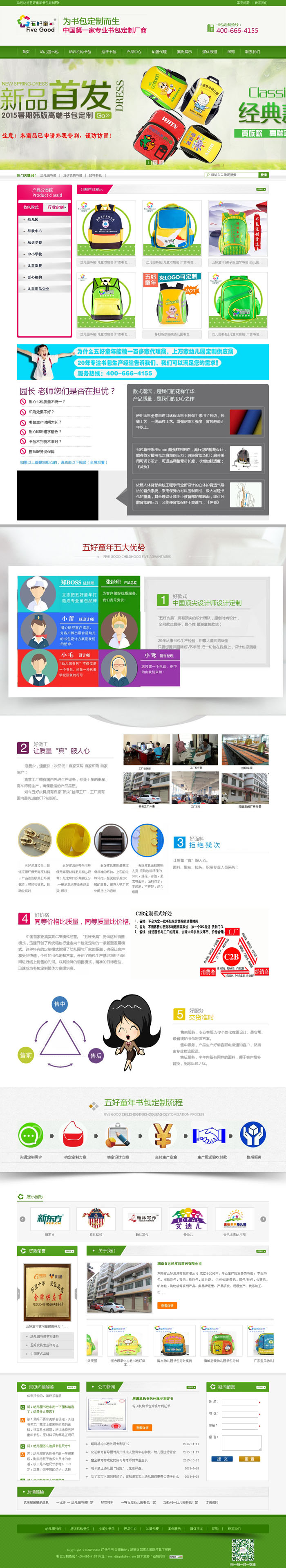 订书包网