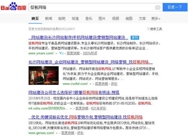 百度推广位减少,推广成本翻3倍