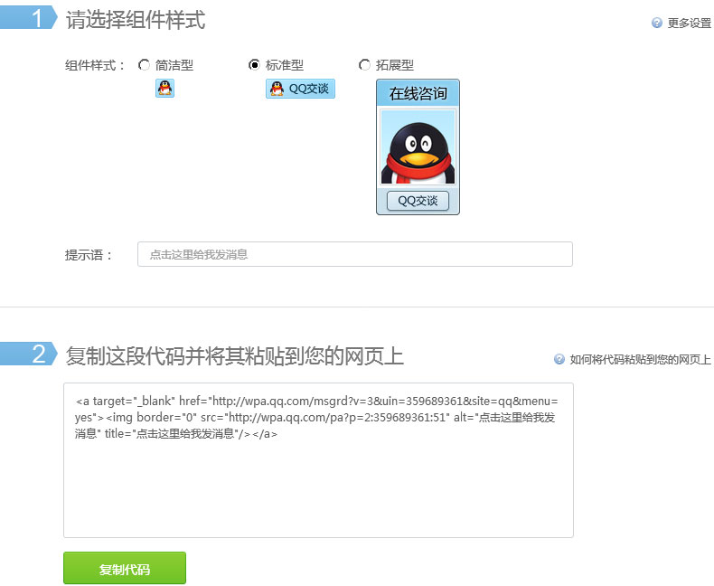 QQͨѶ